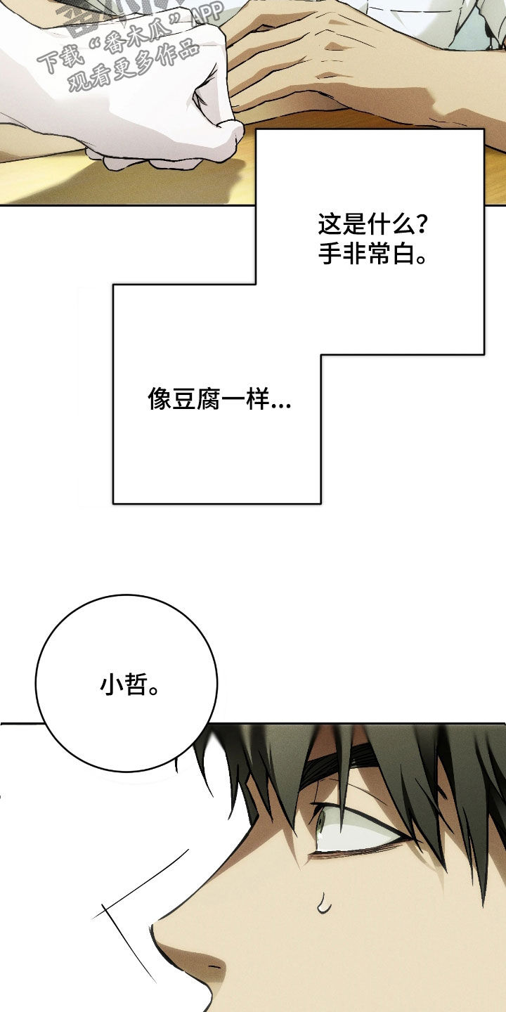 第15话：第15章：忘不了他预览分镜