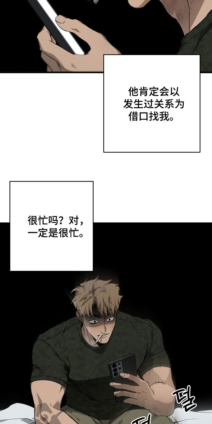第18话：第18章：不会放过你预览分镜