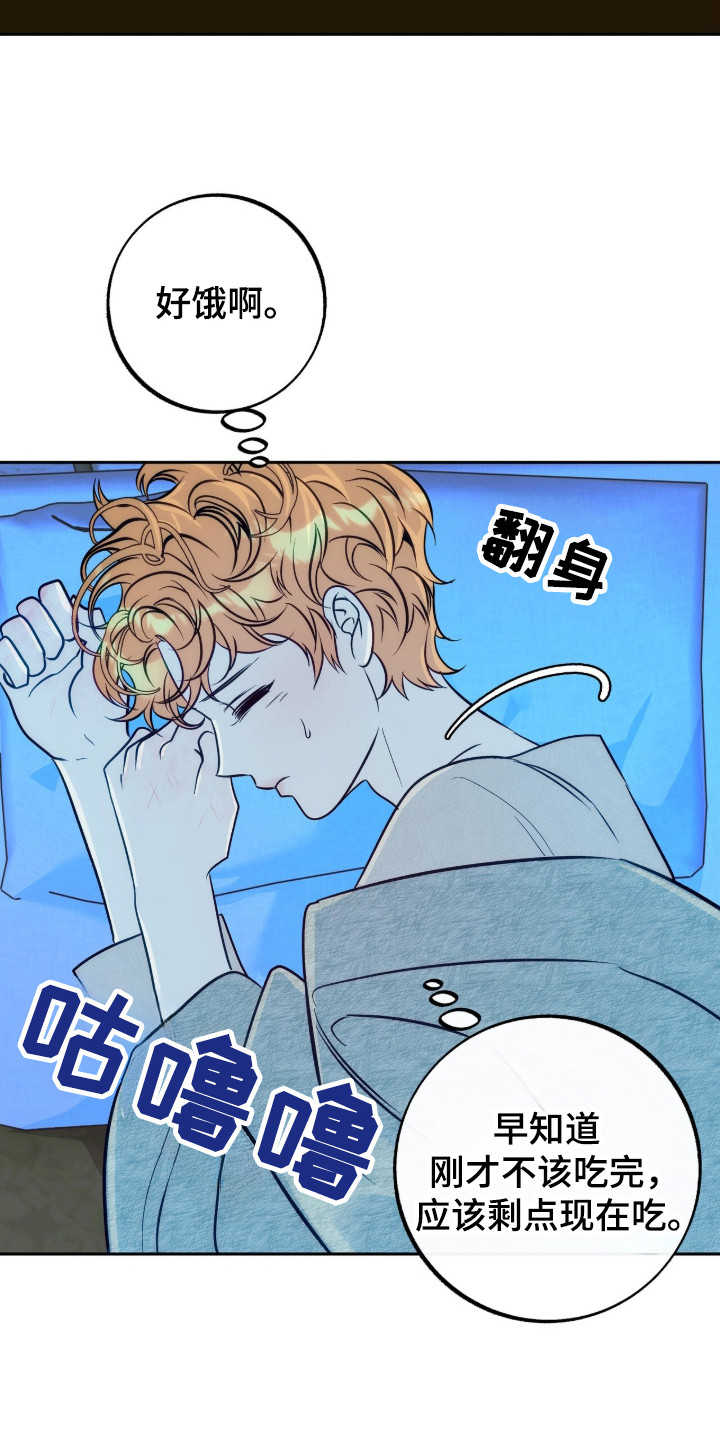 第3话：第3章：偷吃预览分镜