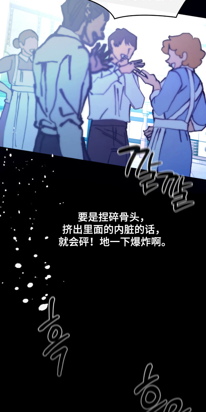 第18话：第18章：气恼的原因预览分镜