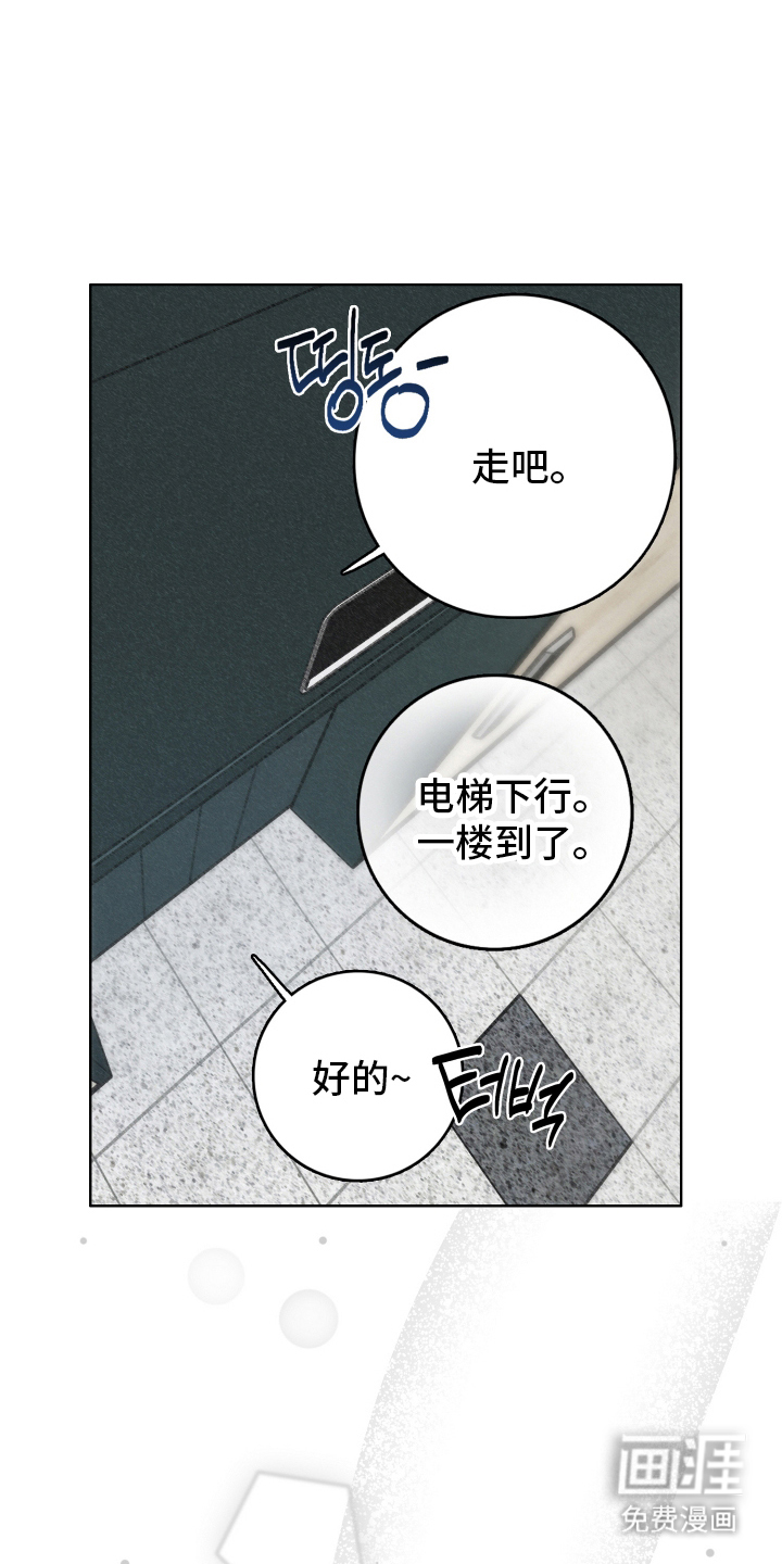 第6话：第6章：地铁预览分镜