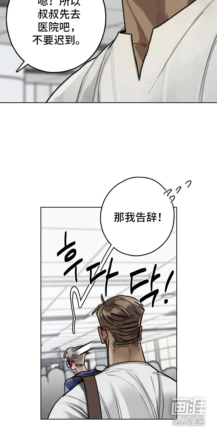 第8话：第8章：尽快解决预览分镜