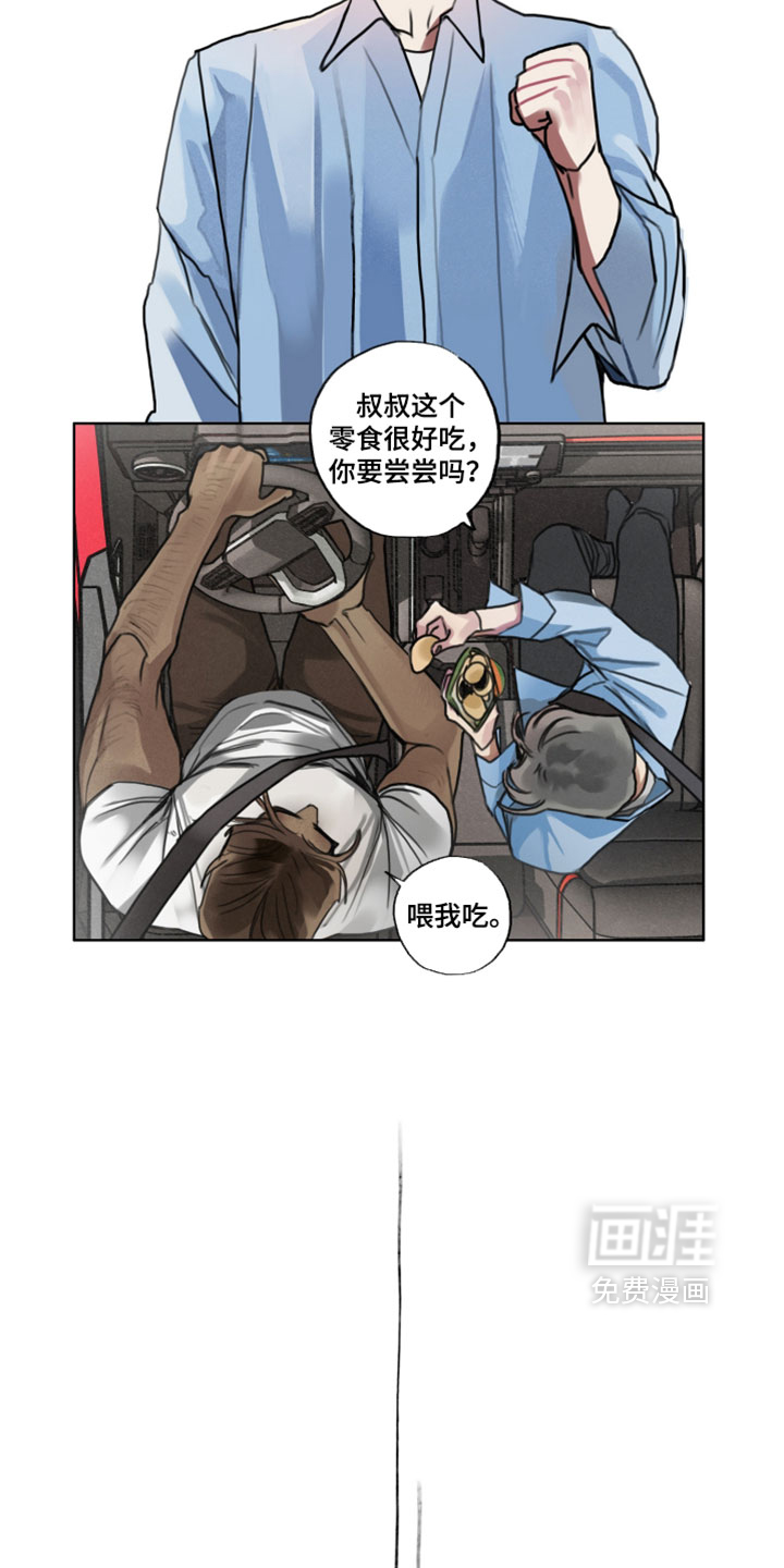 第15话：第15章：我可以等你说预览分镜