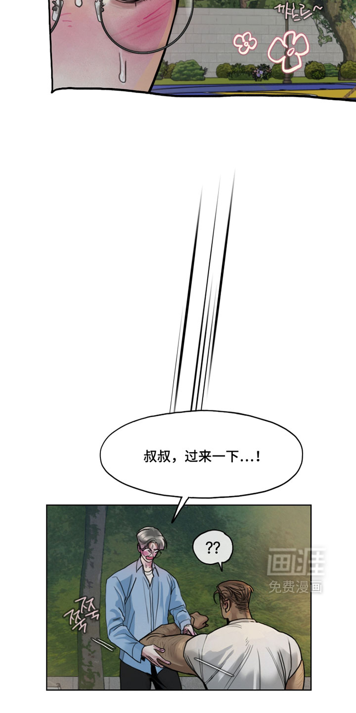 第17话：第17章：现在好幸福预览分镜