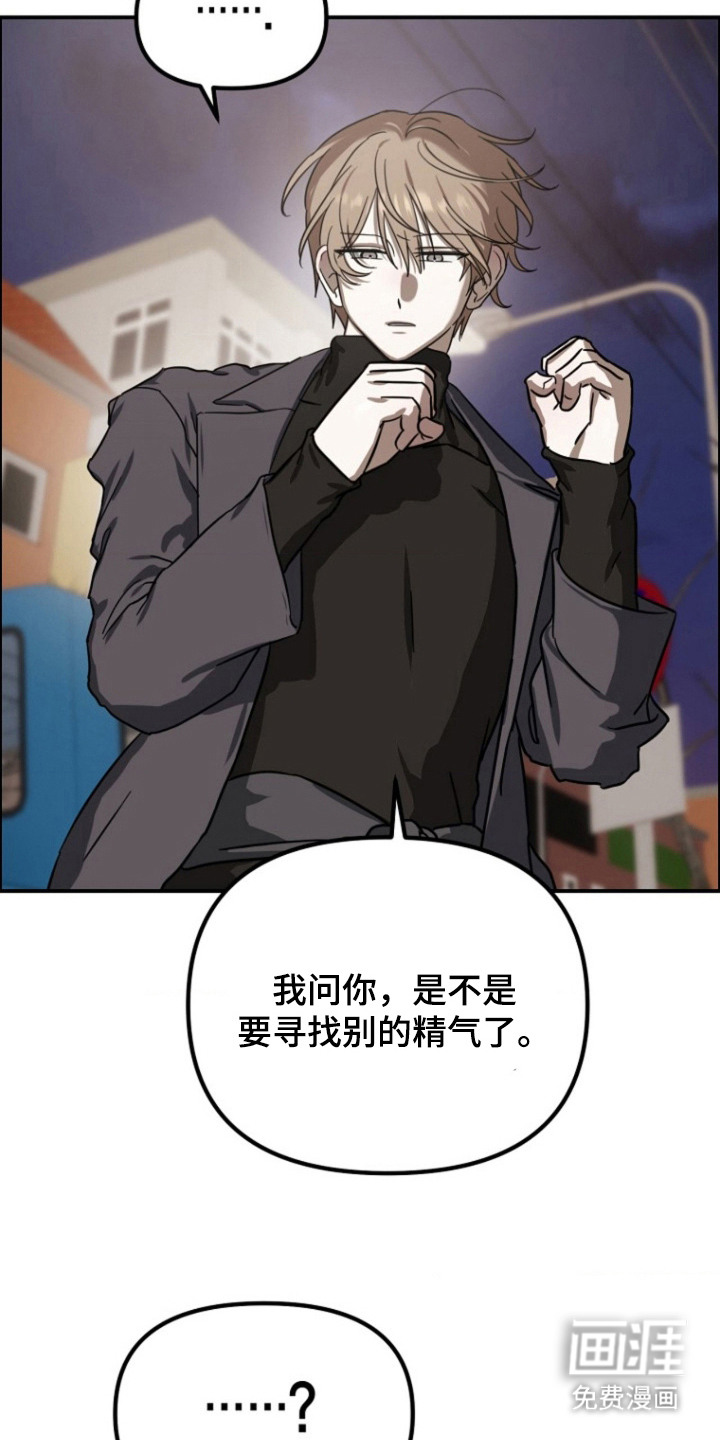 第11话：第11章：嫉妒预览分镜
