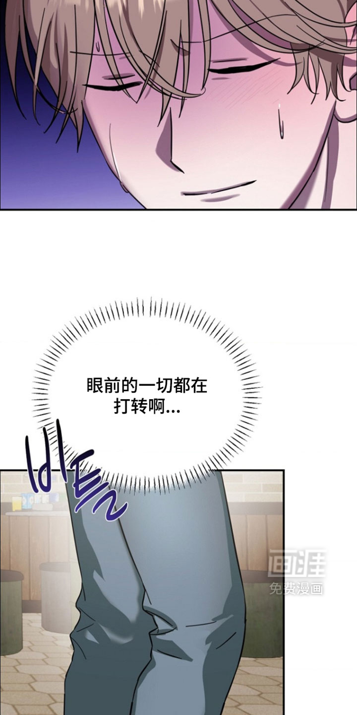 第14话：第14章：干脆直接打我吧预览分镜