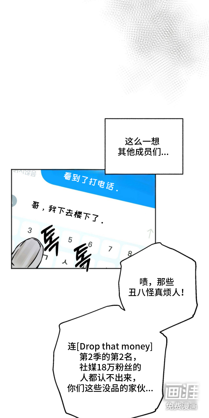 第7话：第7章：禁止打架预览分镜