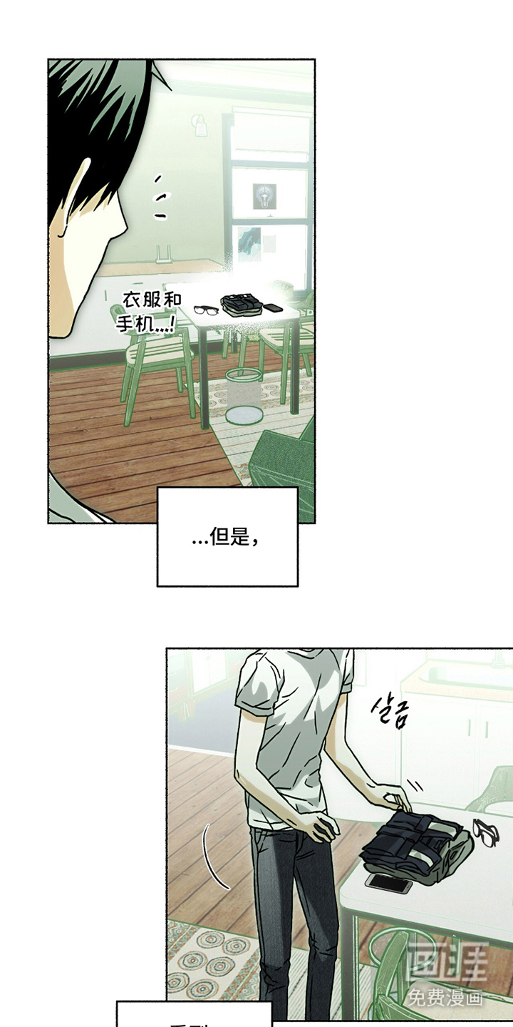 第9话：第9章：不可思议预览分镜