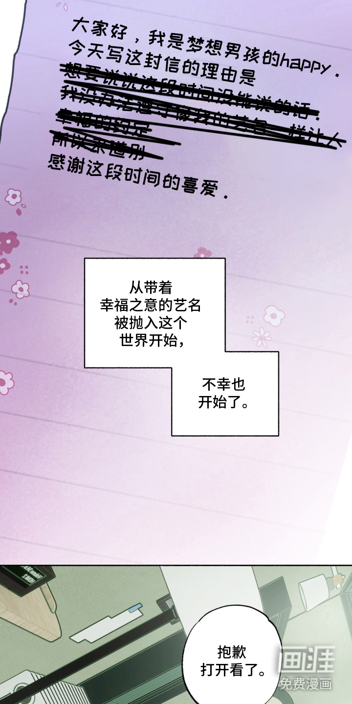 第11话：第11章：不是同情预览分镜