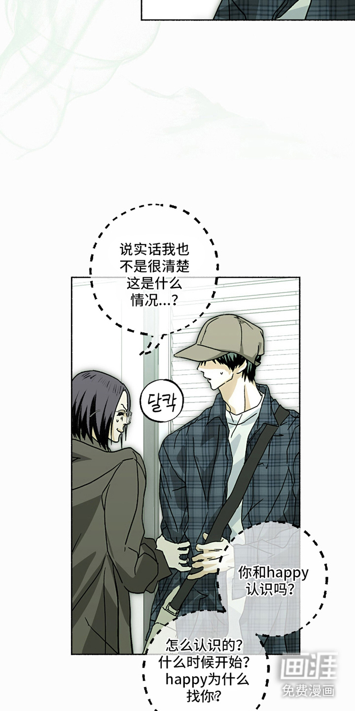 第16话：第16章：合约预览分镜