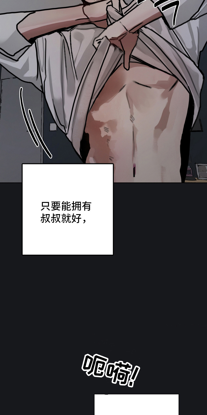 第3话：第3章：有点奇怪预览分镜