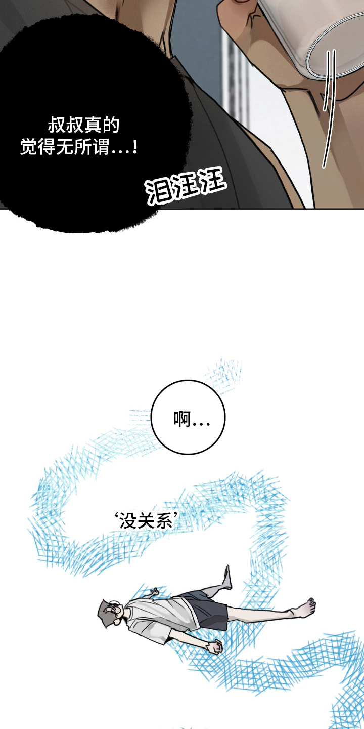 第5话：第5章：尽快死心预览分镜