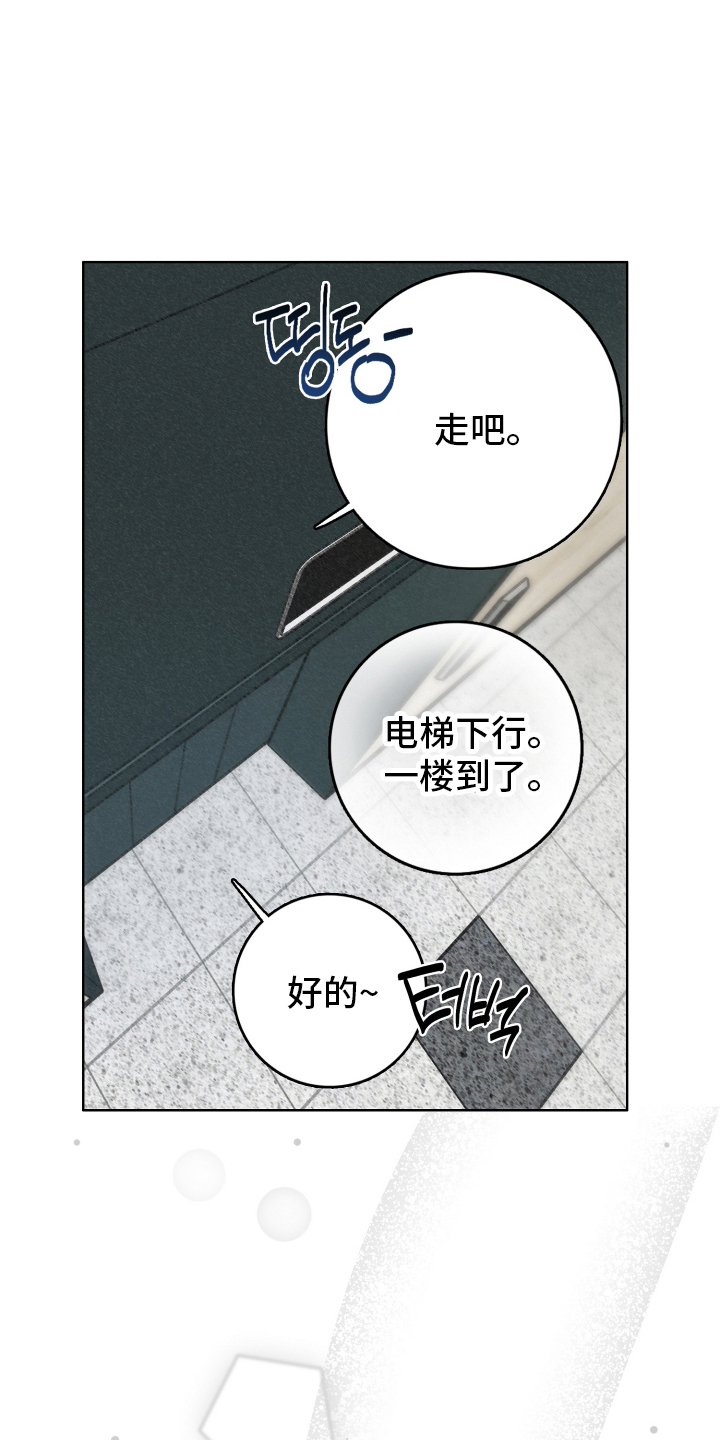 第6话：第6章：地铁预览分镜