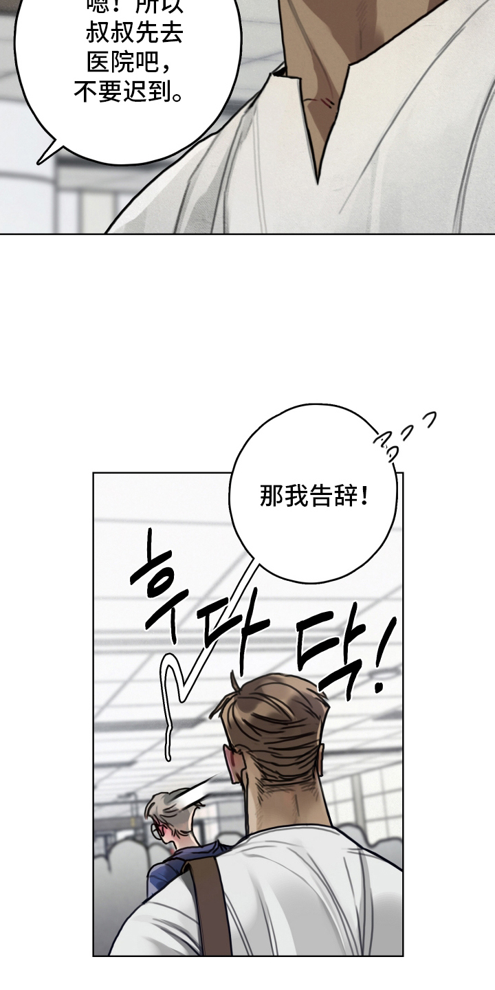 第8话：第8章：尽快解决预览分镜