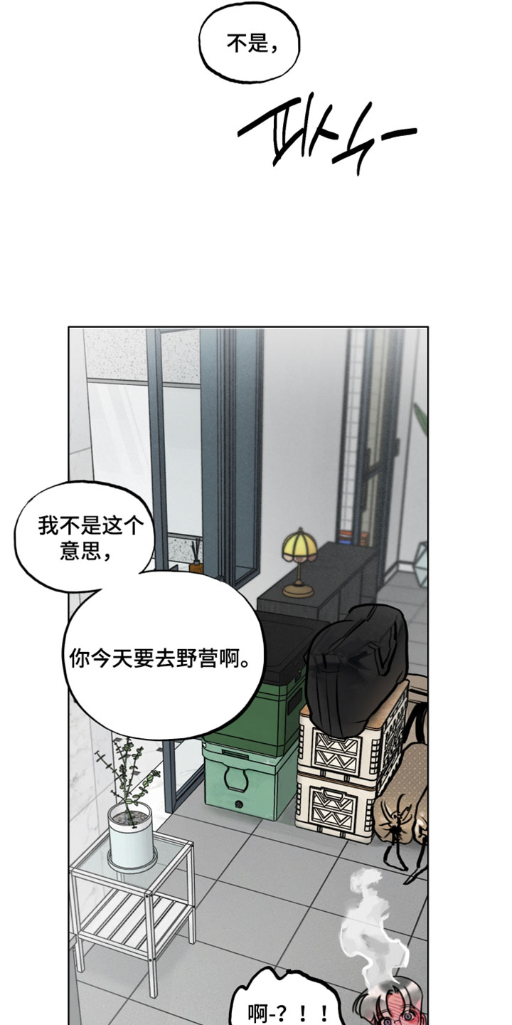 第14话：第14章：像是恋人一样预览分镜