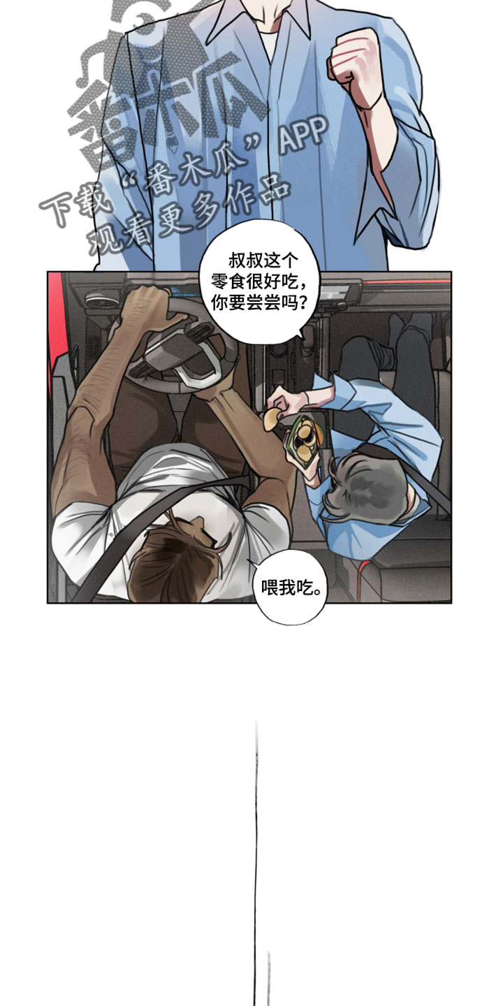 第15话：第15章：我可以等你说预览分镜