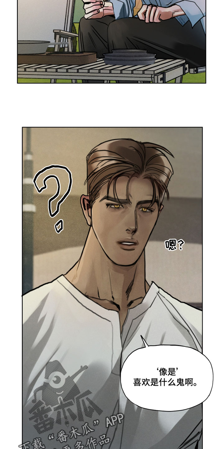第16话：第16章：你真的欠教训预览分镜