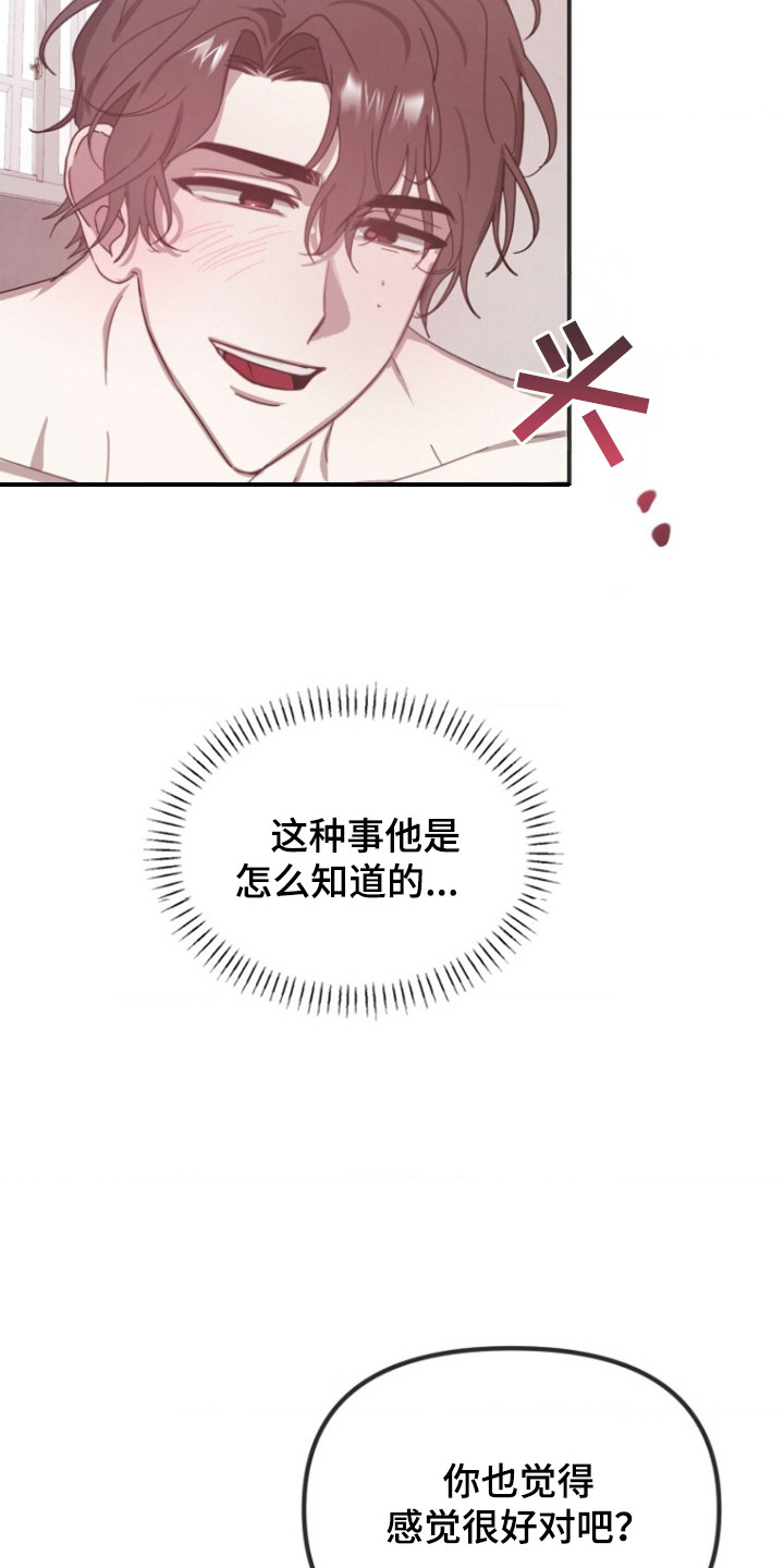 第2话：第2章：外星人预览分镜