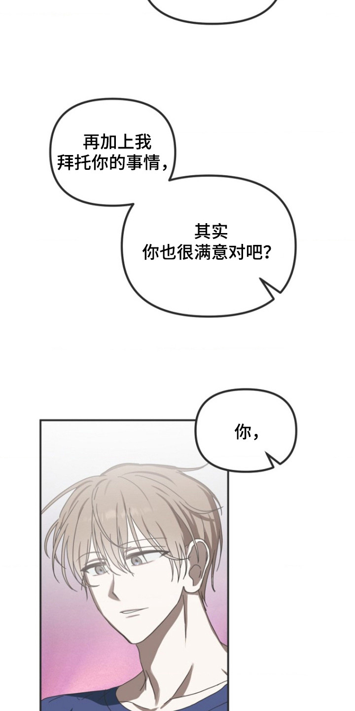 第3话：第3章：兼职预览分镜