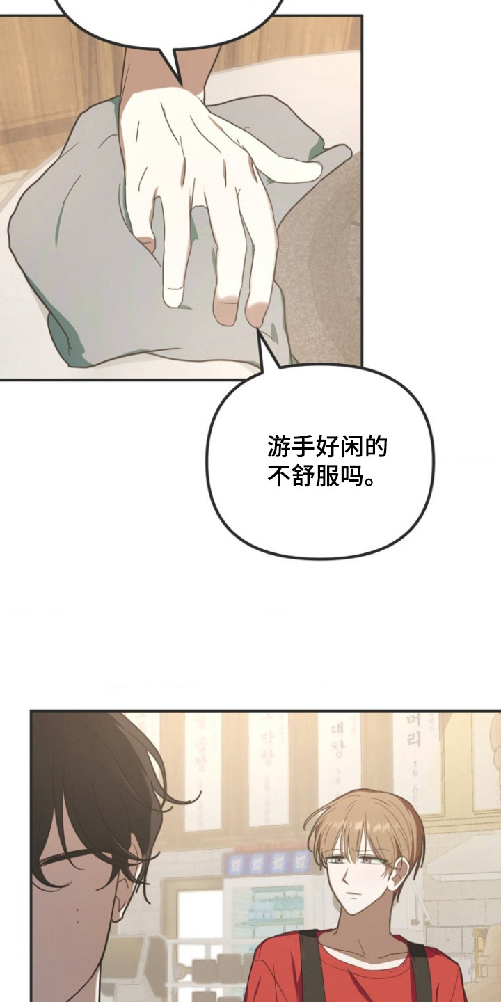 第4话：第4章：生气了预览分镜