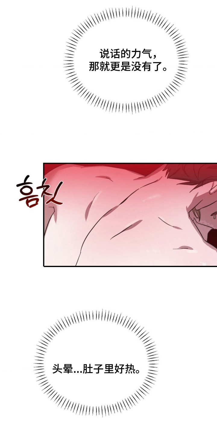 第8话：第8章：点到为止预览分镜