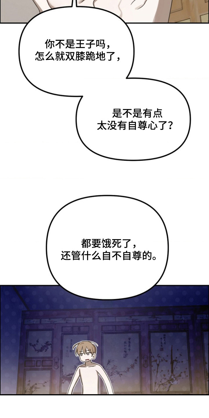 第9话：第9章：状态不好预览分镜
