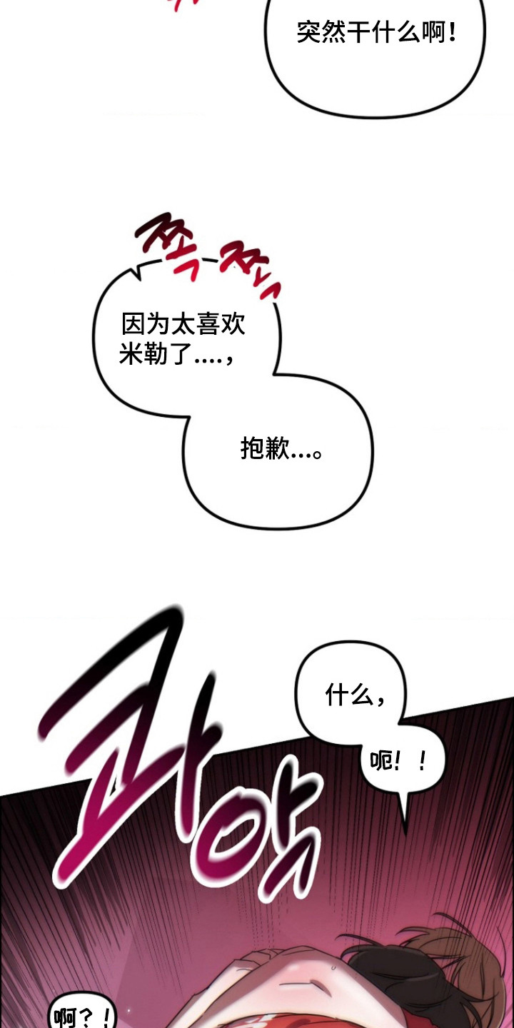 第13话：第13章：再忍忍预览分镜