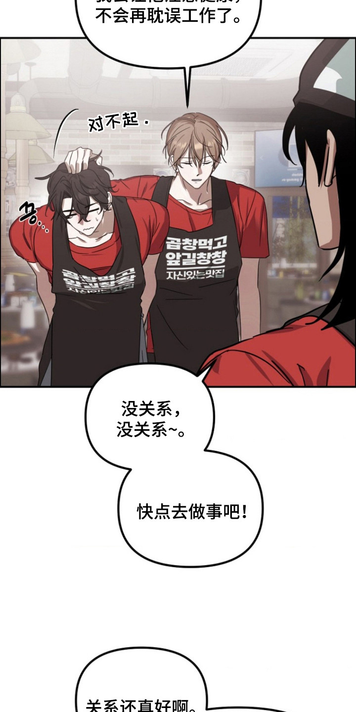 第14话：第14章：联系方式预览分镜