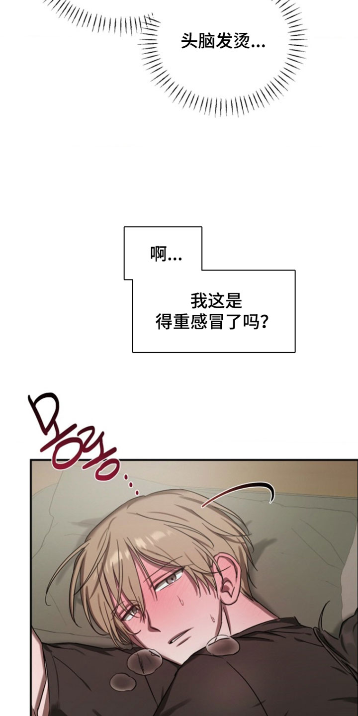 第17话：第17章：更努力工作预览分镜