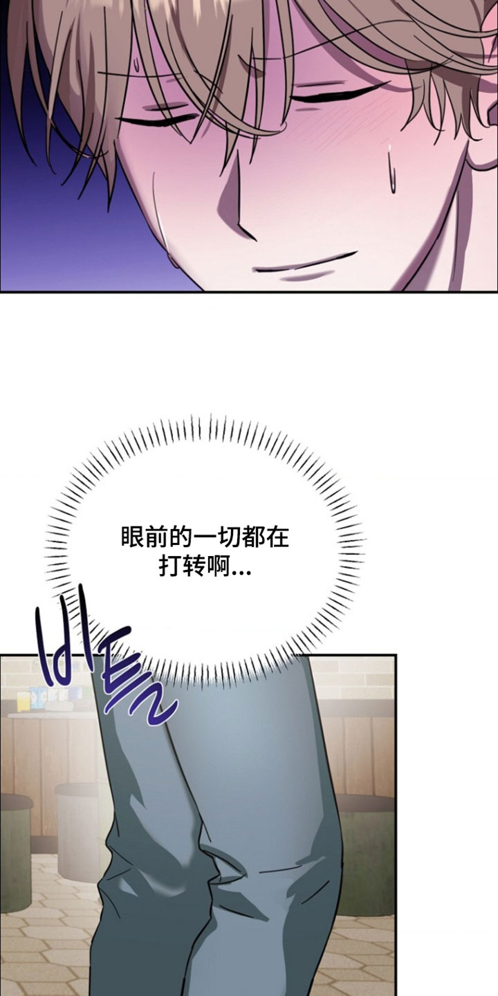 第18话：第18章：干脆直接打我吧预览分镜