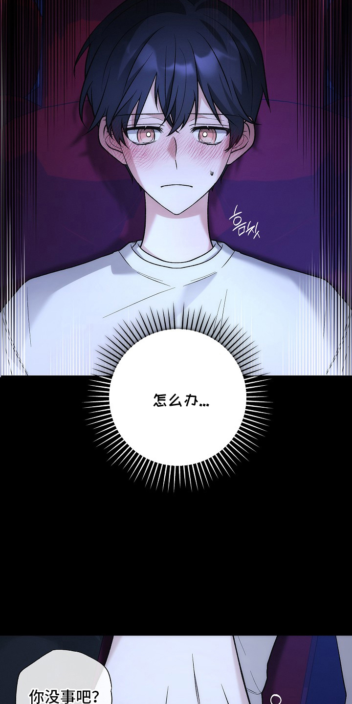 第3话：第3章：是他预览分镜