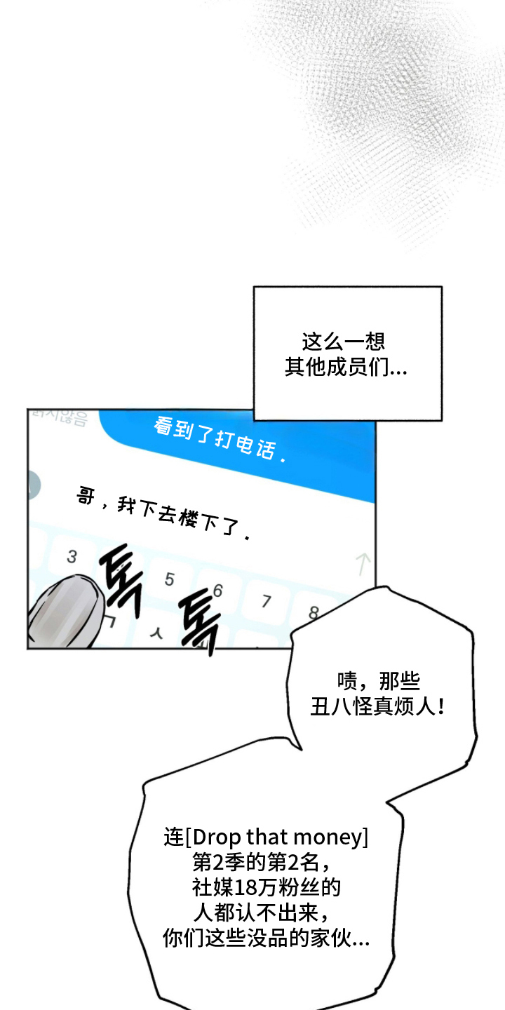 第7话：第7章：禁止打架预览分镜