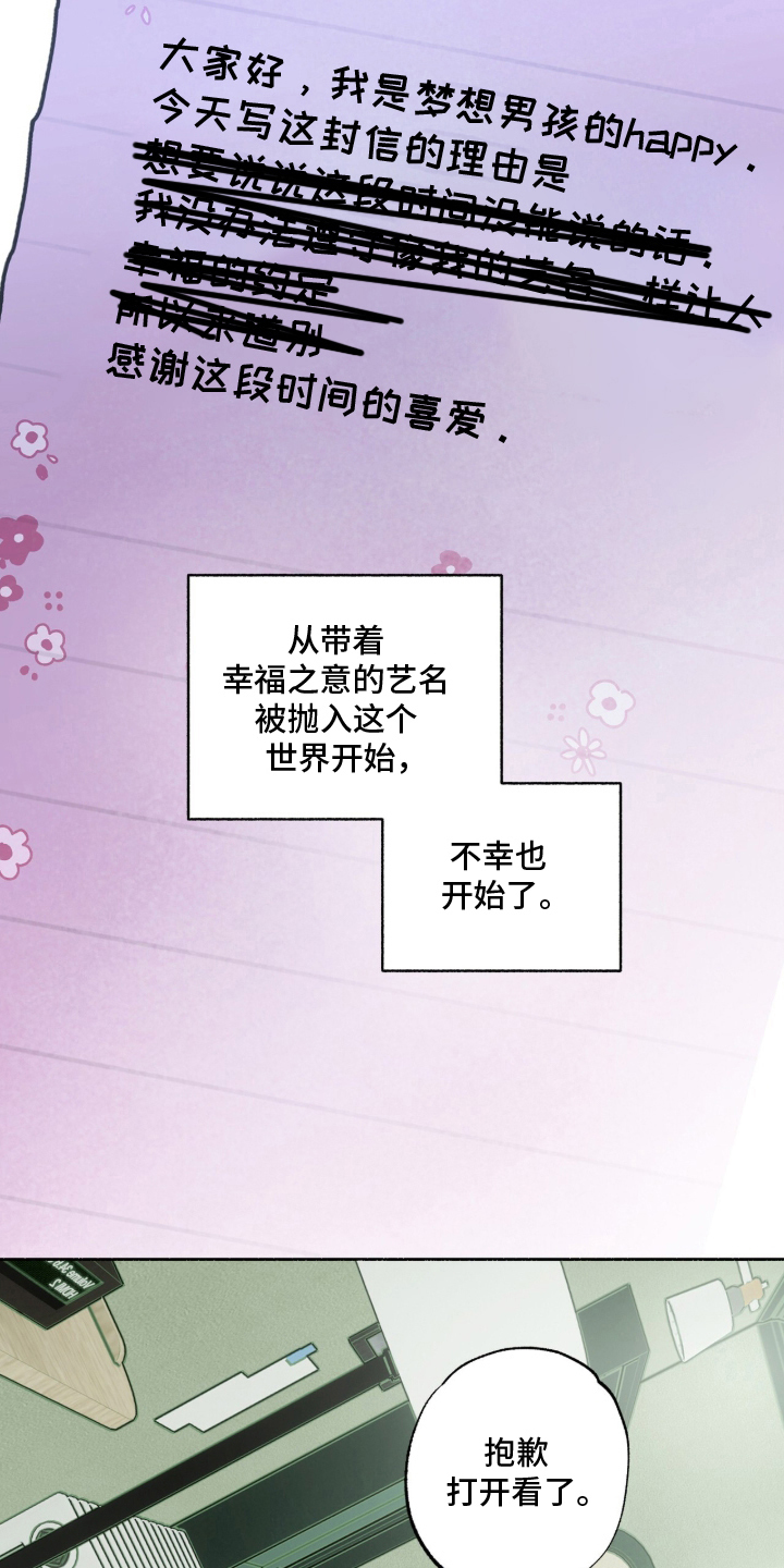 第11话：第11章：不是同情预览分镜