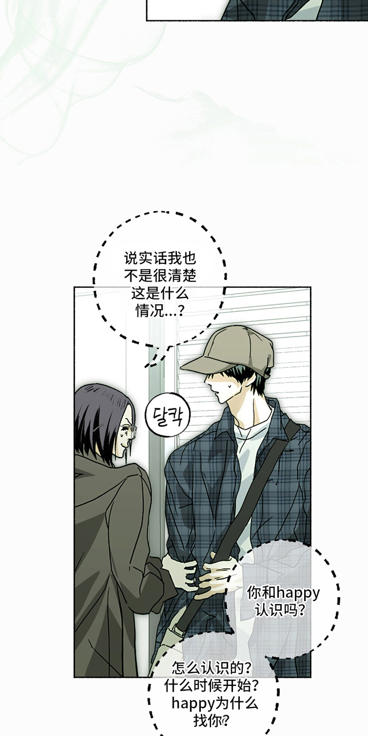 第16话：第16章：合约预览分镜
