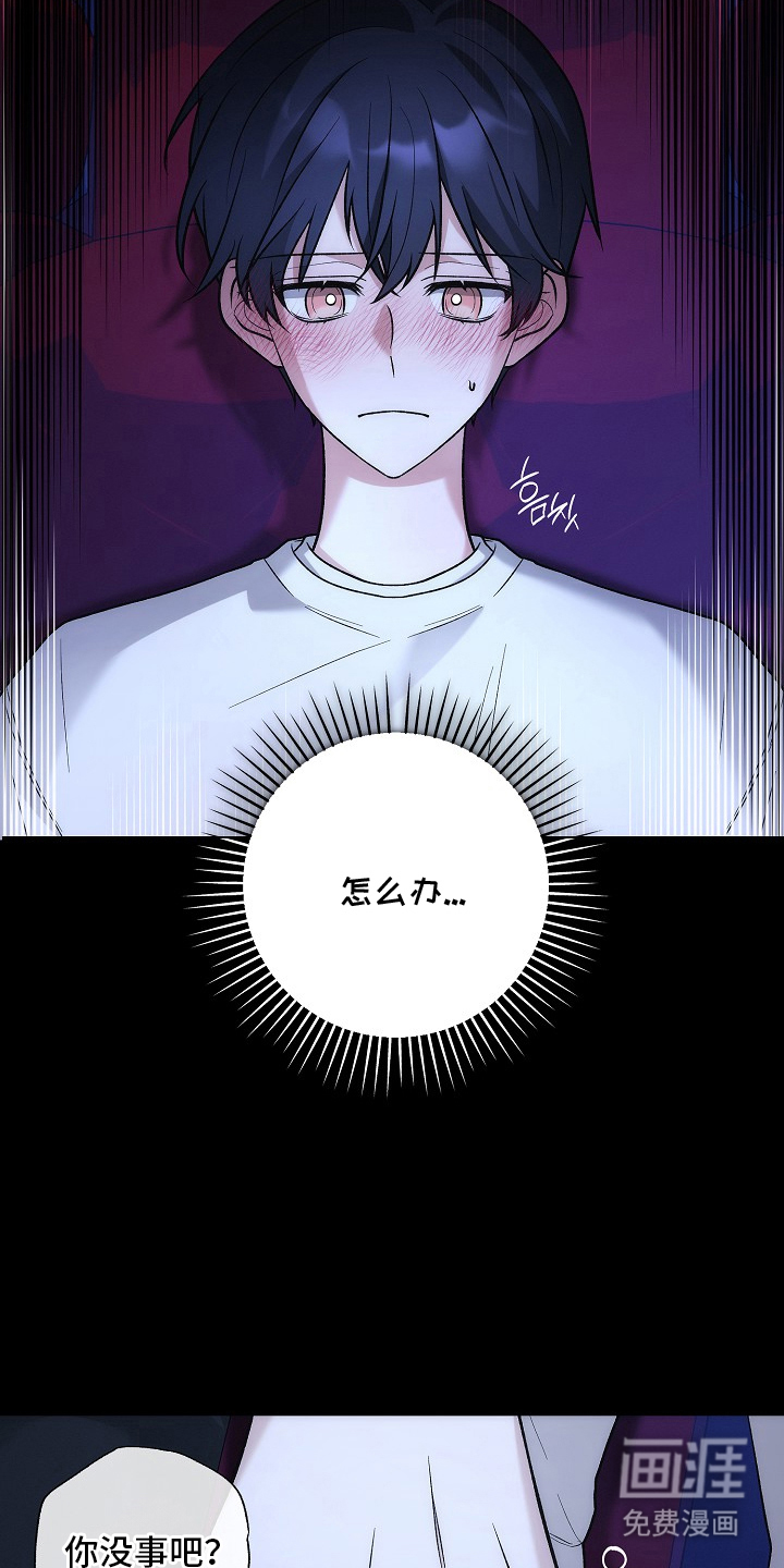 第3话：第3章：是他预览分镜
