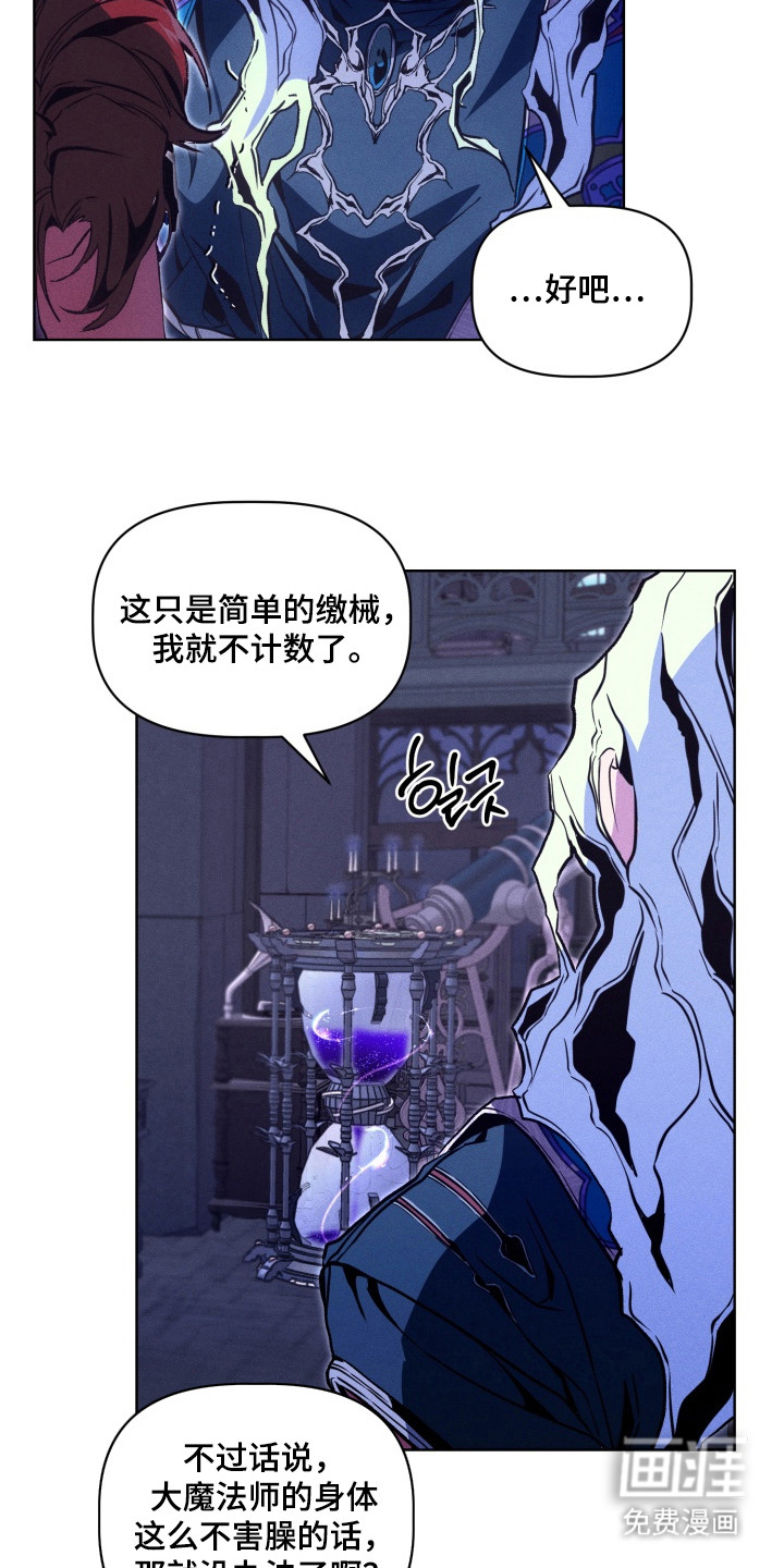 第9话：第9章：别怨我预览分镜