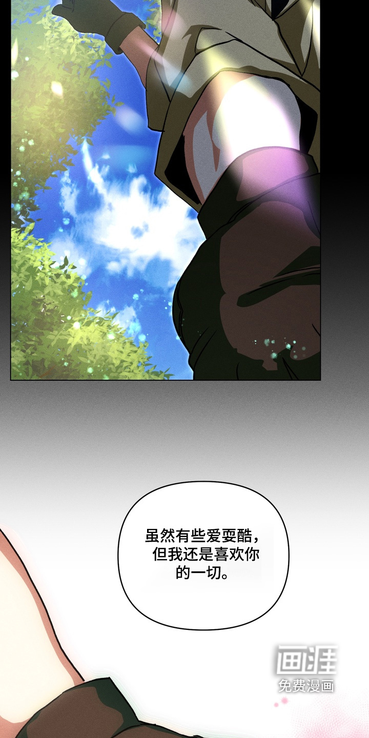 第17话：第17章：其实也喜欢你预览分镜