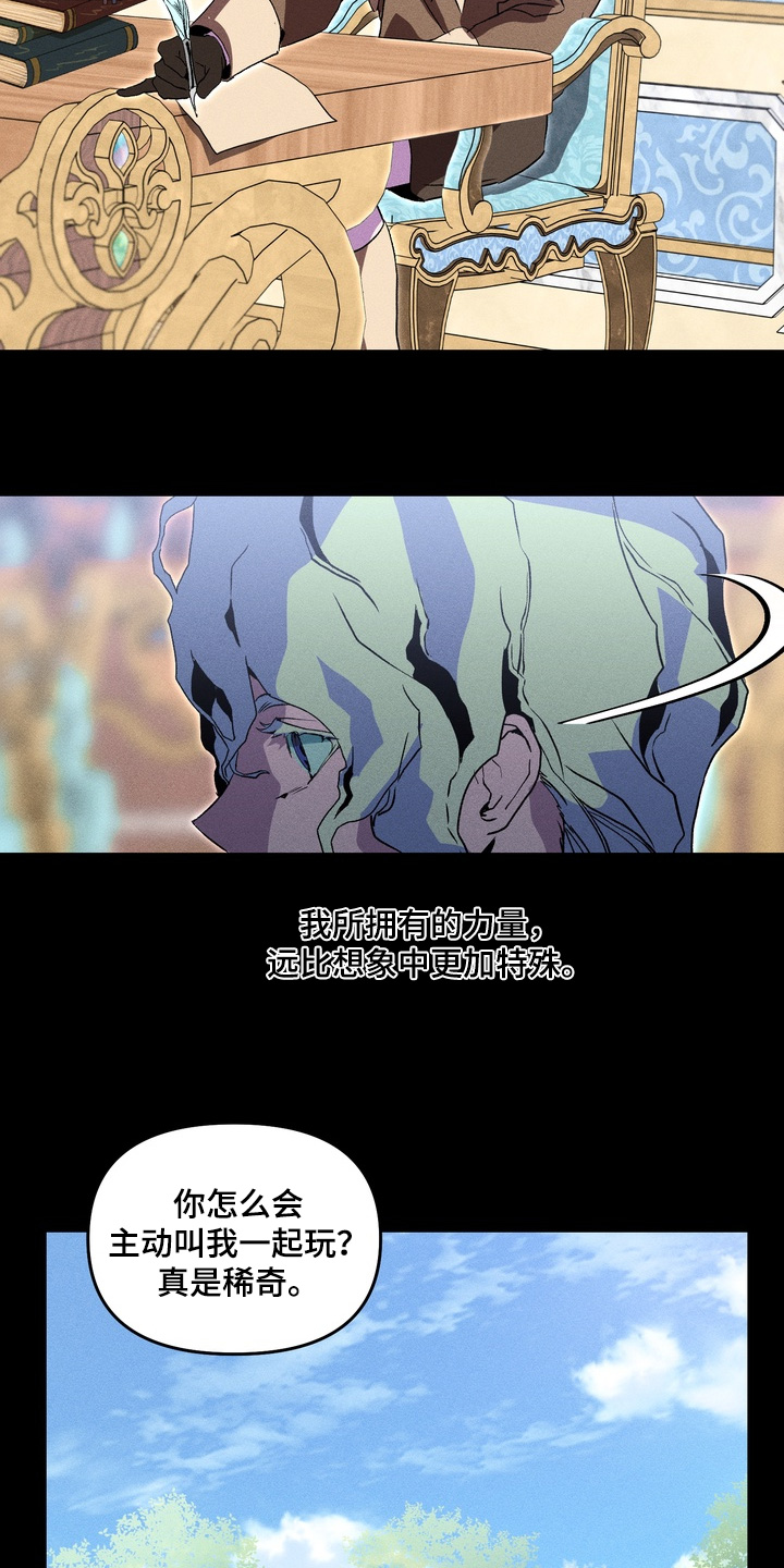 第13话：第13章：到底做错了什么预览分镜