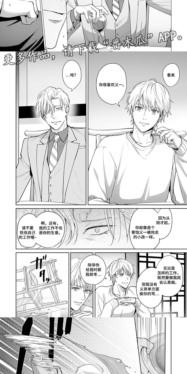 第5话：第5章：顶嘴预览分镜