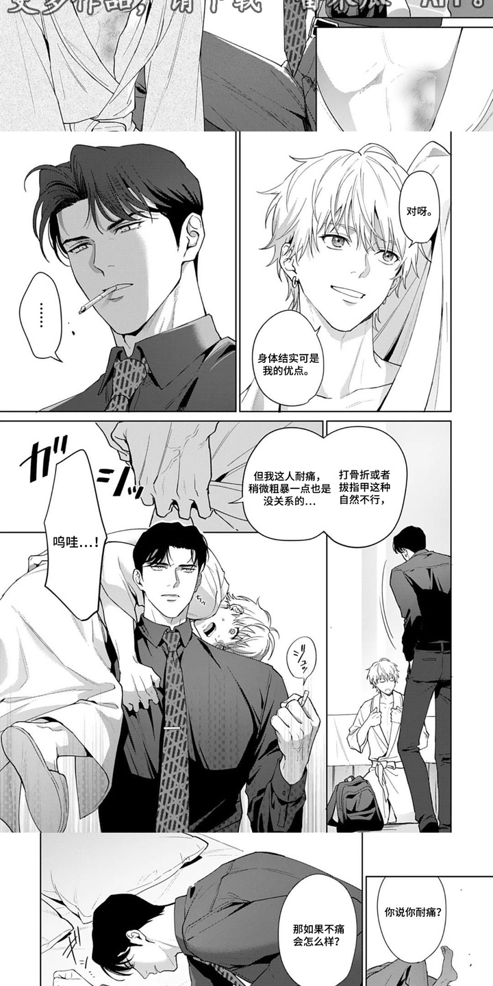 第6话：第6章：还不赖预览分镜