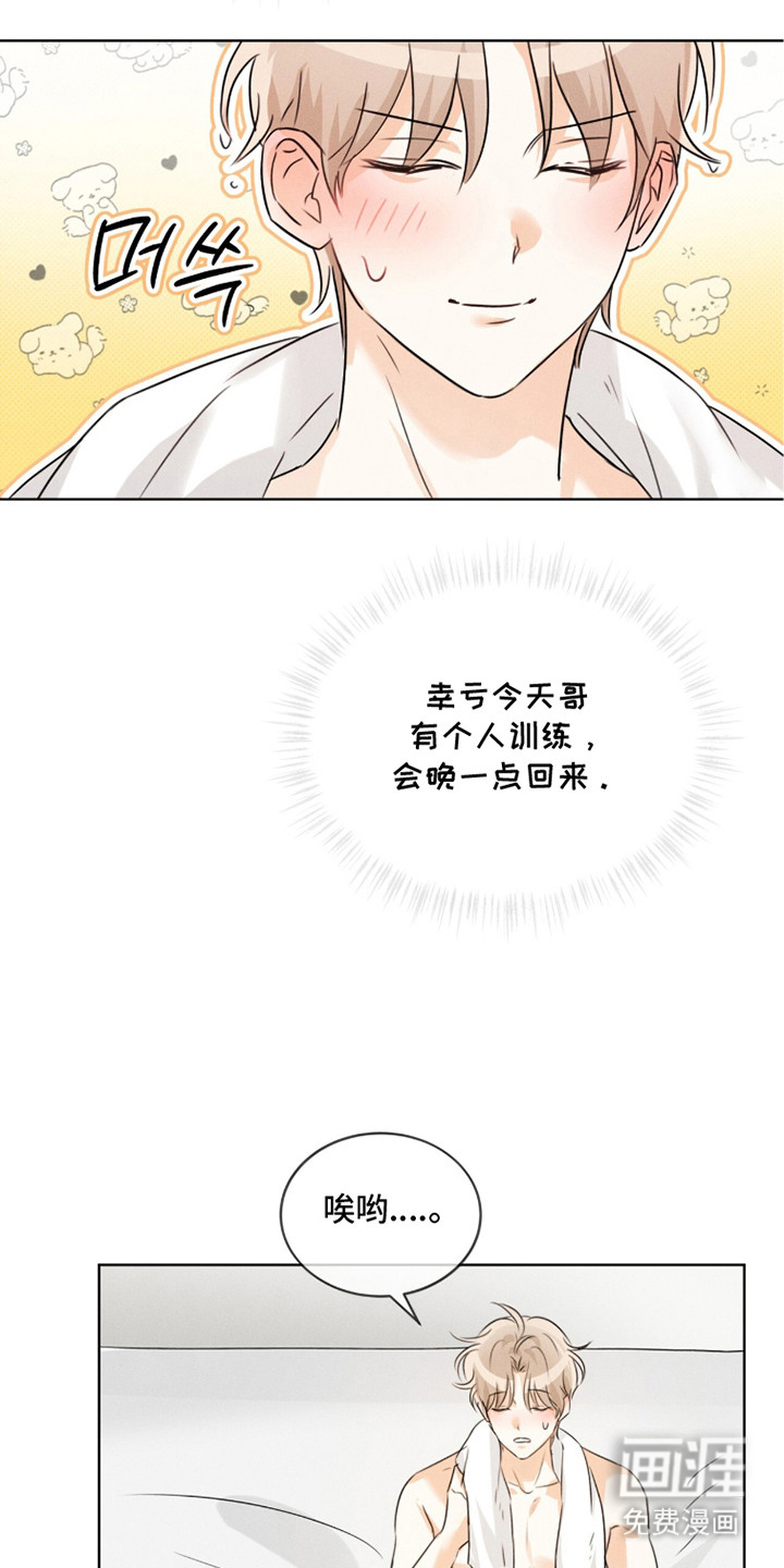 第14话：第14章：装睡预览分镜