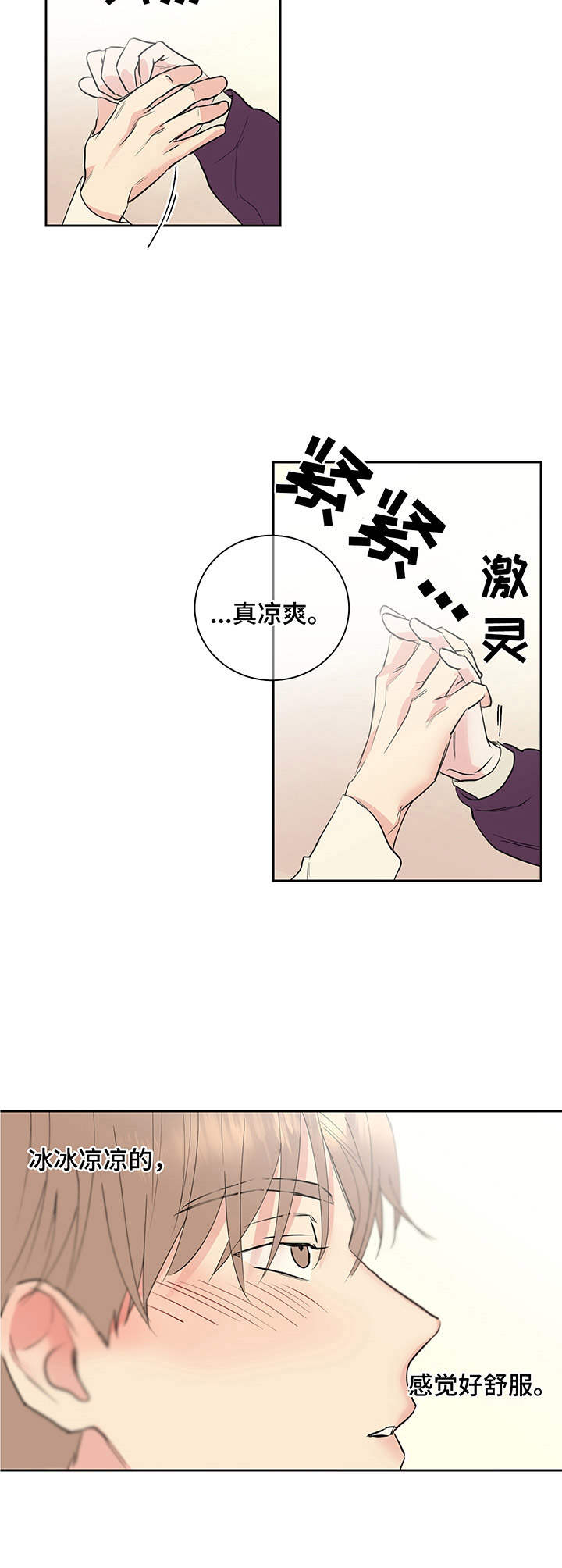 第3话：冰冰凉预览分镜