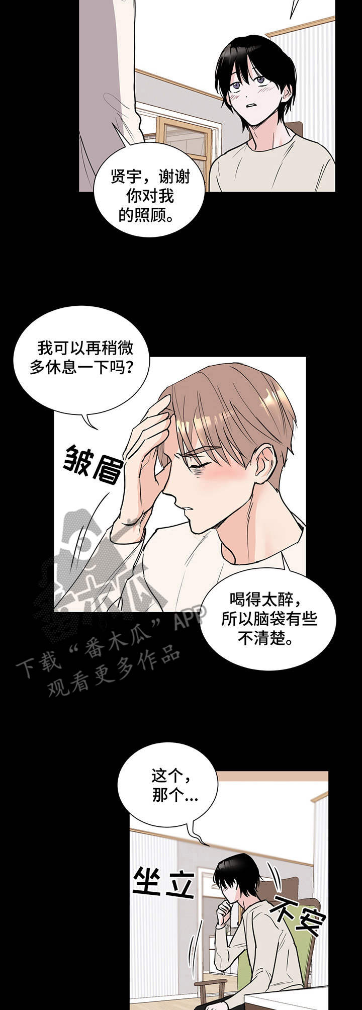 第4话：请求预览分镜