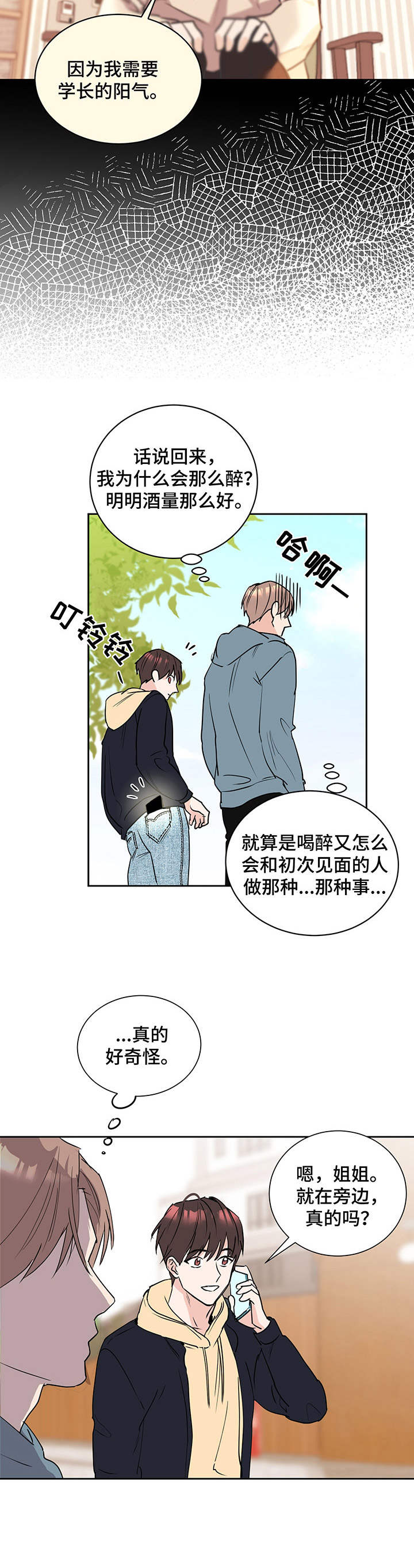 第5话：中奖预览分镜
