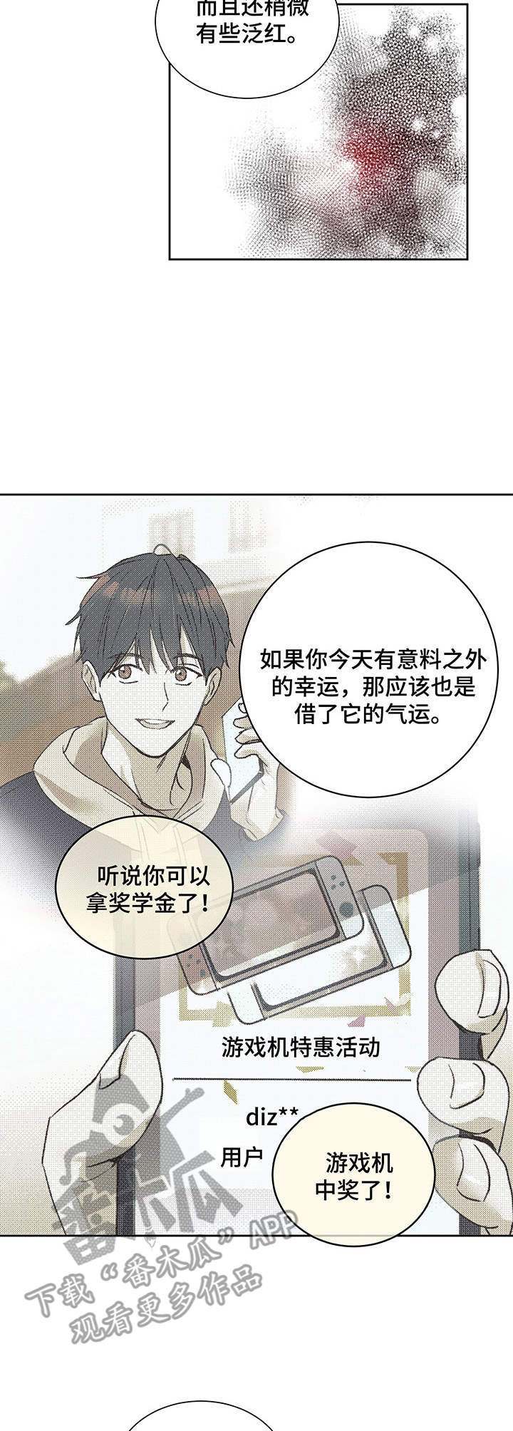 第7话：运气爆棚预览分镜