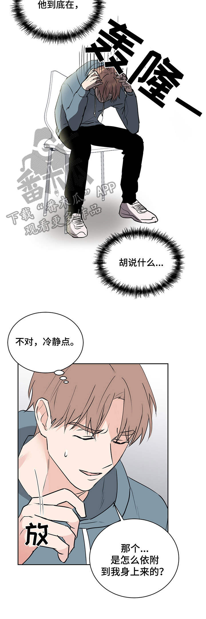 第8话：附身灵预览分镜