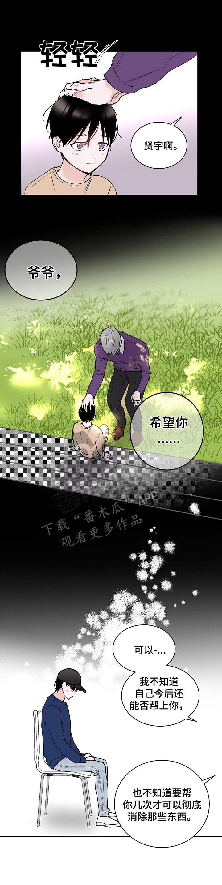 第9话：光预览分镜