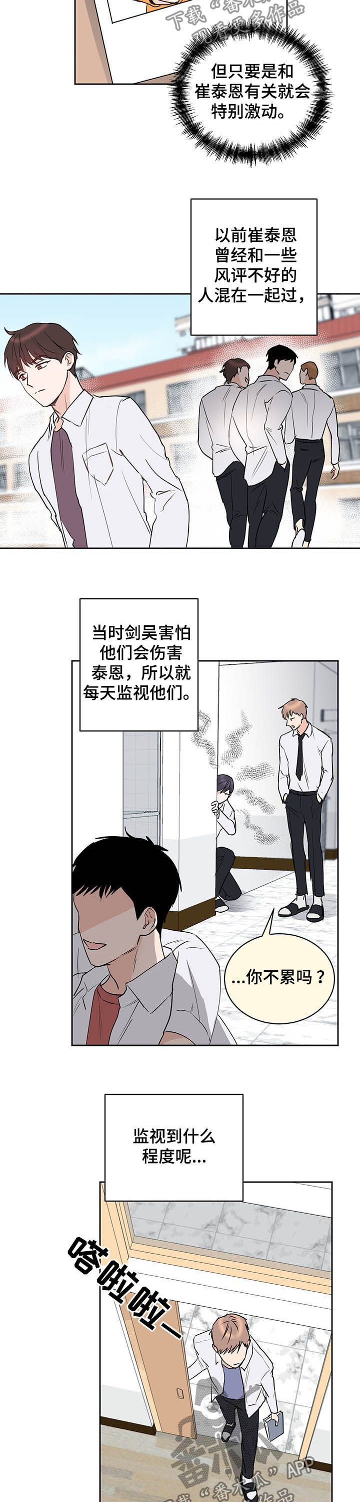 第14话：珍贵的朋友预览分镜