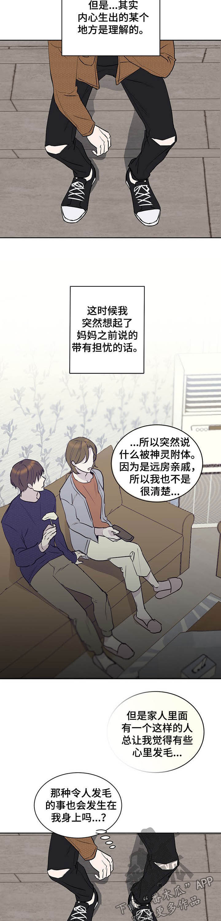 第17话：偏心预览分镜