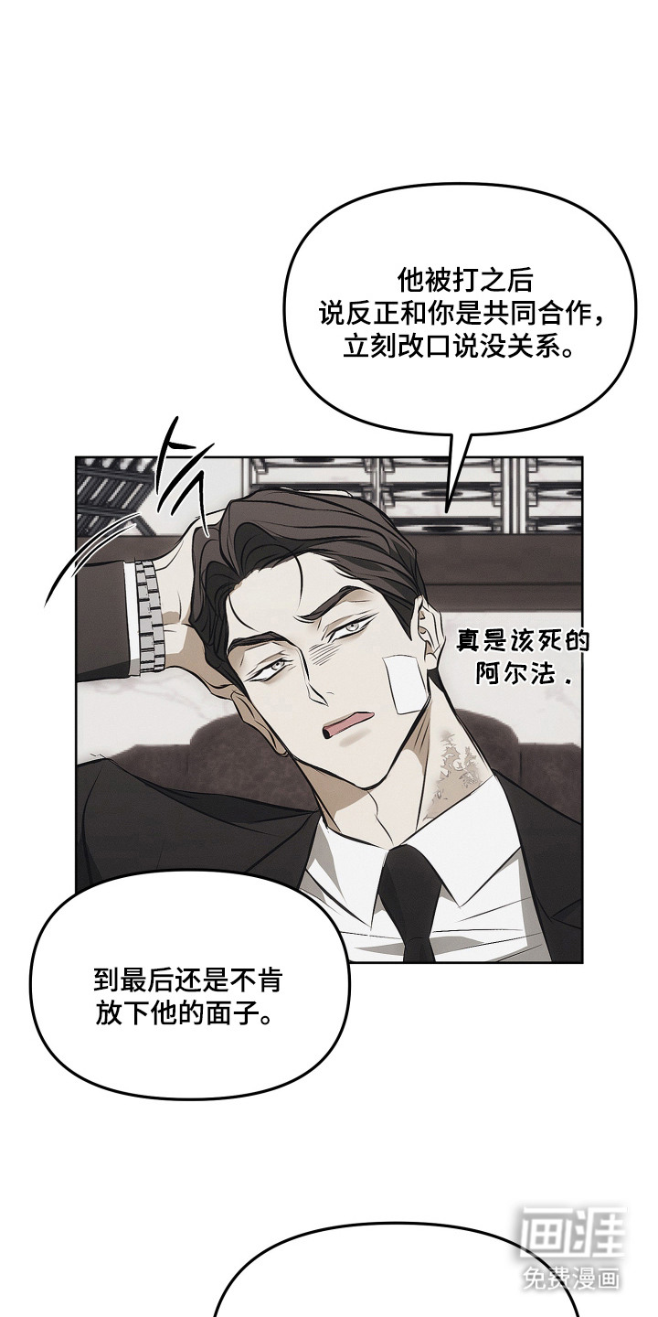 第6话：第6章：休假旅行预览分镜